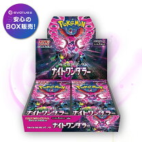 楽天市場】ナイトワンダラー BOXの通販