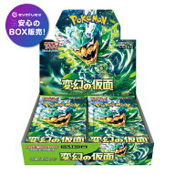 ポケモンカードゲーム 変幻の仮面 BOX スカーレット&バイオレット 拡張パック 新品未開封 シュリンク付き