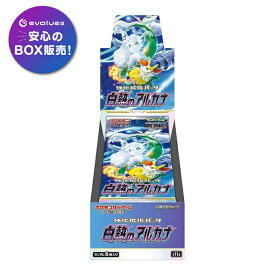 ポケモンカードゲーム 白熱のアルカナ BOX ソード＆シールド 強化拡張パック 新品未開封