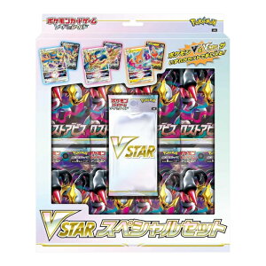 ポケモン ポケモンカードゲームソード&シールド VSTARスペシャルセット 