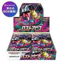 楽天市場】ロストアビス boxの通販