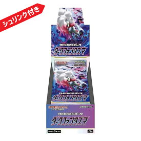 ポケモンカードゲーム ダークファンタズマ BOX ソード＆シールド 強化拡張パック シュリンク付き 新品未開封