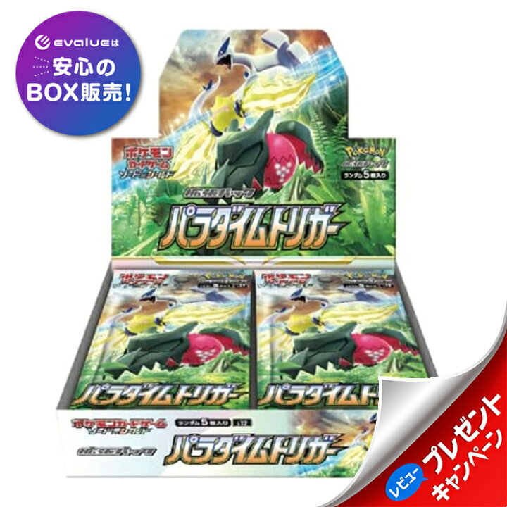 楽天市場】ポケモンカードゲーム ソード＆シールド 拡張パック 