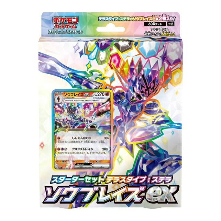 楽天市場】ポケモンカードゲーム スターターセット テラスタイプ 