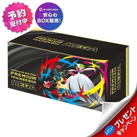 ポケモンカードゲーム プレミアムトレーナーボックス MEGA 新品未開封 シュリンク付き 予約