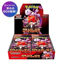 楽天市場】ロケット団の栄光 boxの通販