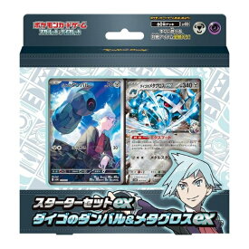 ポケモンカードゲーム スターターセットex ダイゴのダンバル＆メタグロスex スカーレット&バイオレット 新品未開封