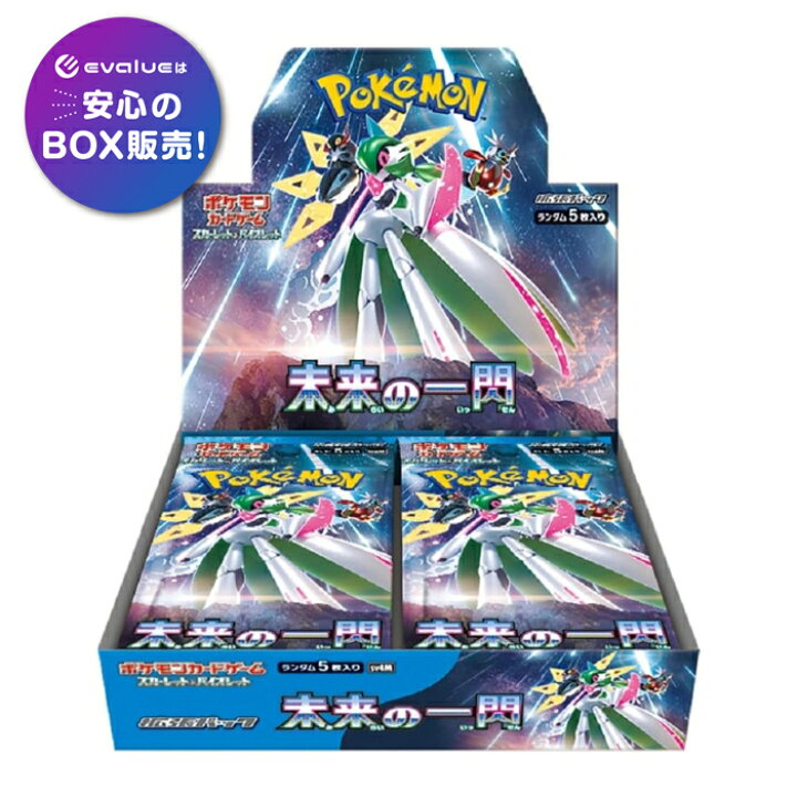 楽天市場】ポケモンカードゲーム 未来の一閃 BOX スカーレット 