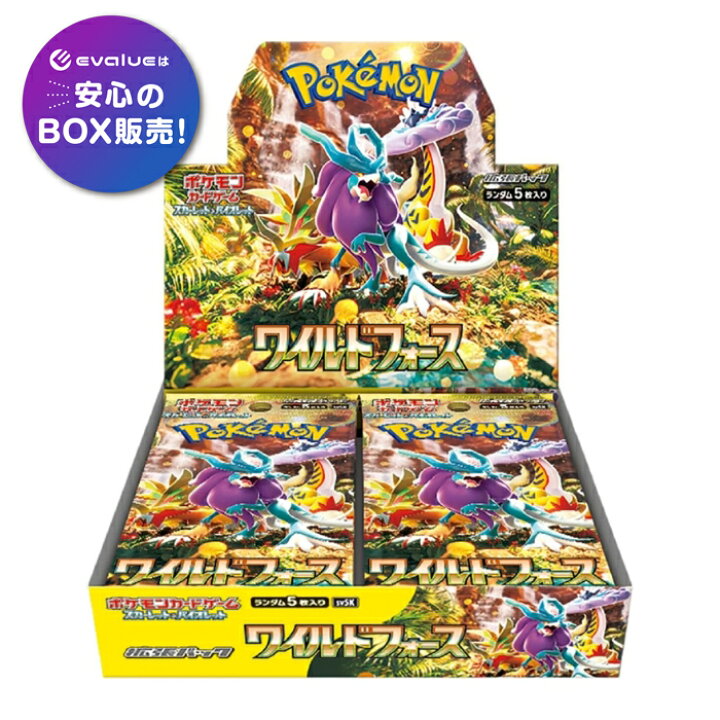 楽天市場】ポケモンカードゲーム ワイルドフォース BOX スカーレット 