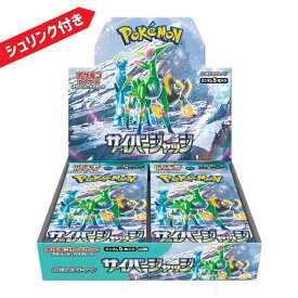 ポケモンカードゲーム サイバージャッジ BOX スカーレット&バイオレット 拡張パック 新品未開封