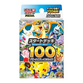 ポケモンカードゲーム MEGA スタートデッキ100 バトルコレクション 新品未開封