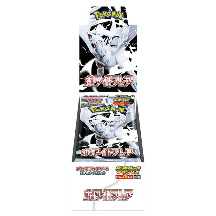 楽天市場】ポケモンカードゲーム ブラックボルト ホワイトフレア BOX 