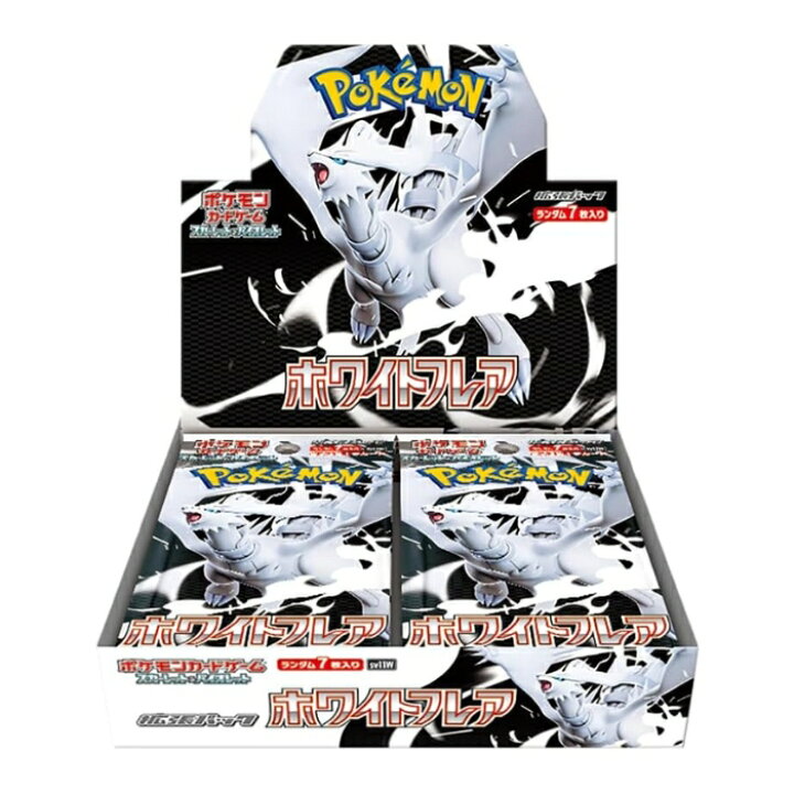楽天市場】ポケモンカードゲーム ブラックボルト ホワイトフレア BOX 