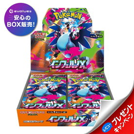 ポケモンカードゲーム インフェルノX BOX MEGA 拡張パック 新品未開封 シュリンク付き