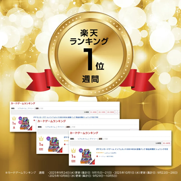 ポケモンカードインフェルノX 3BOX MEGAドリームex3BOXシュリンク付 