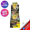 ポケモンカードゲーム MEGAドリームex BOX MEGA ハイクラスパック 新品未開封 シュリンク付き 予約