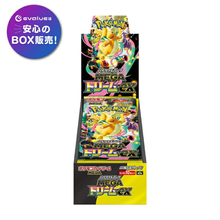 楽天市場】ポケモンカードゲーム MEGAドリームex BOX MEGA ハイクラス 