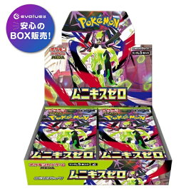 ポケモンカードゲーム ムニキスゼロ BOX MEGA 拡張パック 新品未開封 シュリンク付き
