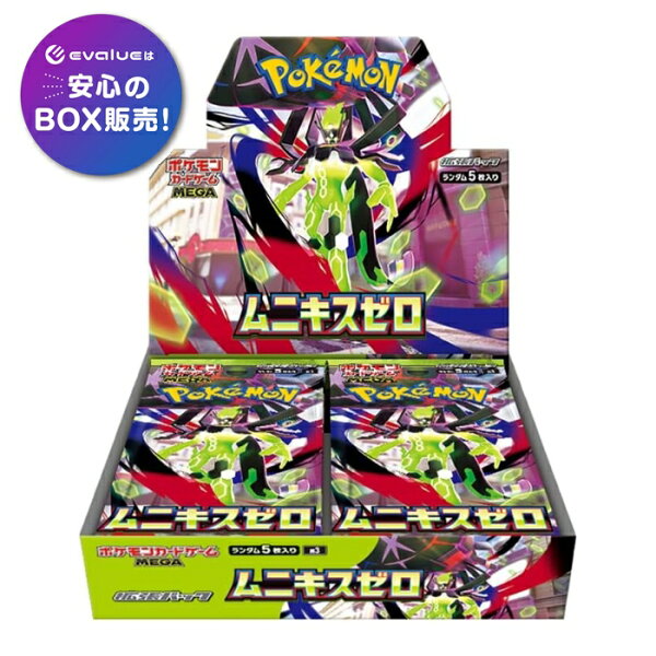 ポケモンカードゲーム ムニキスゼロ BOX MEGA 拡張パック 新品未開封 シュリンク付き