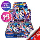 ポケモンカードゲーム ニンジャスピナー BOX MEGA 拡張パック 新品未開封 シュリンク付き 予約