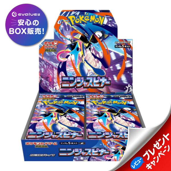 ポケモンカードゲーム ニンジャスピナー BOX MEGA 拡張パック 新品未開封 シュリンク付き