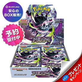ポケモンカードゲーム アビスアイ BOX MEGA 拡張パック 新品未開封 シュリンク付き 予約