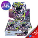ポケモンカードゲーム アビスアイ BOX MEGA 拡張パック 新品未開封 シュリンク付き