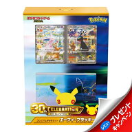 ポケモンカードゲーム MEGA 30th CELEBRATION プレミアムデッキセット エーフィ・ブラッキー 新品未開封