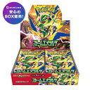 ポケモンカードゲーム ストームエメラルダ BOX MEGA 拡張パック 新品未開封 シュリンク付き