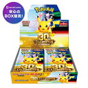 ポケモンカードゲーム 30th CELEBRATION BOX MEGA 拡張パック 新品未開封 シュリンク付き