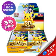 ポケモンカードゲーム 30th CELEBRATION BOX MEGA 拡張パック 新品未開封 シュリンク付き 予約