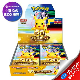 ポケモンカードゲーム 30th CELEBRATION BOX MEGA 拡張パック 新品未開封 シュリンク付き