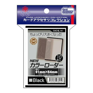 zr[x[X J[hANZTRNV NEWJ[[_[ ubN CAC-SL141