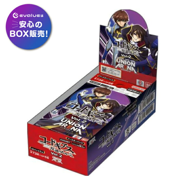楽天市場】バンダイ UNION ARENA ブースターパック コードギアス 反逆 
