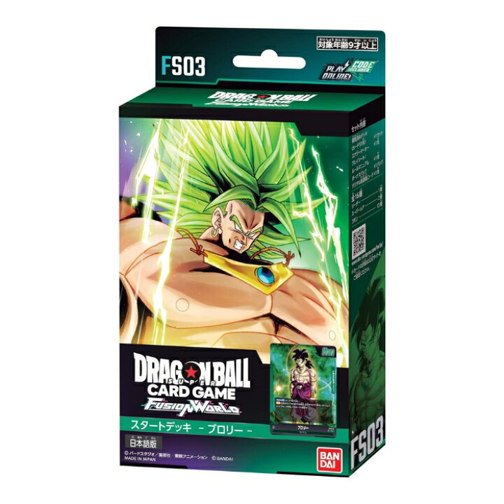 楽天市場】ドラゴンボールスーパーカードゲーム フュージョンワールド 