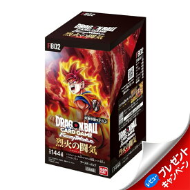 ドラゴンボールスーパーカードゲーム フュージョンワールド 烈火の闘気 FB02 ブースターパック 新品未開封