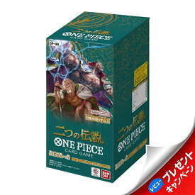 ワンピース カードゲーム 二つの伝説 BOX ONE PIECE OP-08 バンダイ BANDAI 新品未開封