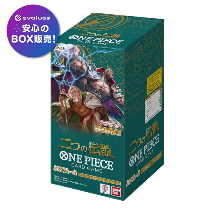 楽天市場】ワンピース カードゲーム 二つの伝説 BOX ONE PIECE OP-08 
