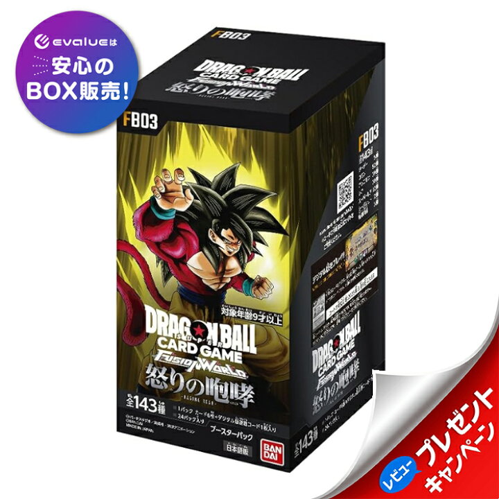 楽天市場】ドラゴンボールスーパーカードゲーム フュージョンワールド 