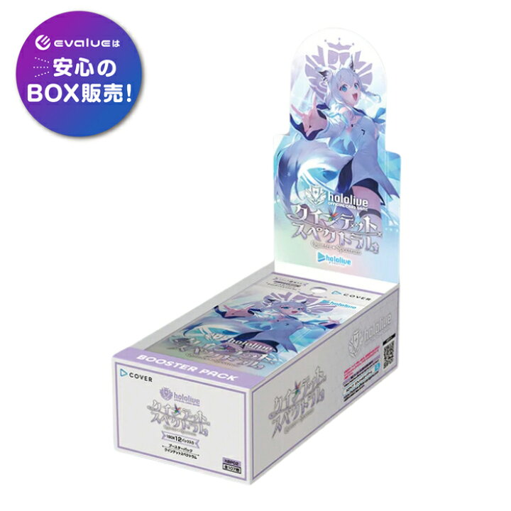 楽天市場】ホロライブ オフィシャルカードゲーム ブースターパック第2  