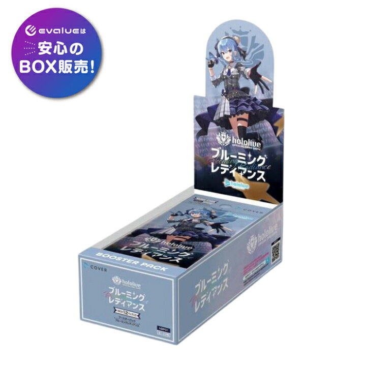 楽天市場】ホロライブ カードゲーム ブースターパック 第1弾 