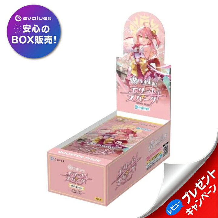 楽天市場】ホロライブ オフィシャルカードゲーム ブースターパック第3 