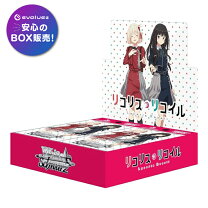 楽天市場】ヴァイスシュヴァルツ ブースターパック リコリス・リコイル 