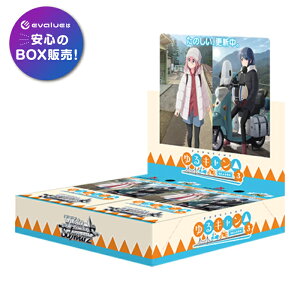 ブシロード ヴァイスシュヴァルツ ブースターパック ゆるキャン 