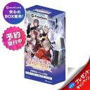 Xross Stars ブースターパック第1弾 『Luminous Daybreak』 BOX ルミナス・デイブレイク 新品未開封 予約