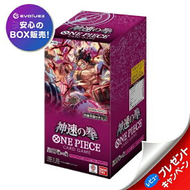 ワンピース カードゲーム 神速の拳 BOX ONE PIECE OP-11 バンダイ BANDAI 新品未開封