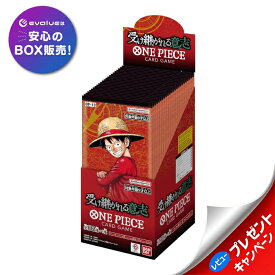 ワンピース カードゲーム 受け継がれる意志 BOX ONE PIECE OP-13 バンダイ BANDAI 新品未開封