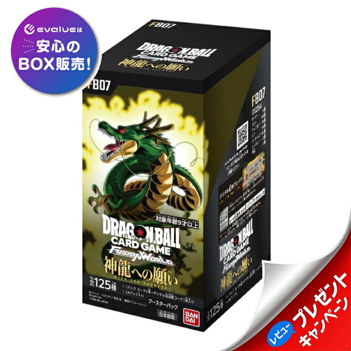 楽天市場】ドラゴンボールスーパーカードゲーム フュージョンワールド 