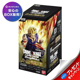 ドラゴンボールスーパーカードゲーム フュージョンワールド 誇り高き戦闘民族 FB08 ブースターパック BOX バンダイ BANDAI 新品未開封