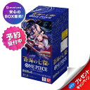 ワンピース カードゲーム 蒼海の七傑 BOX ONE PIECE OP-14 バンダイ BANDAI 新品未開封 予約